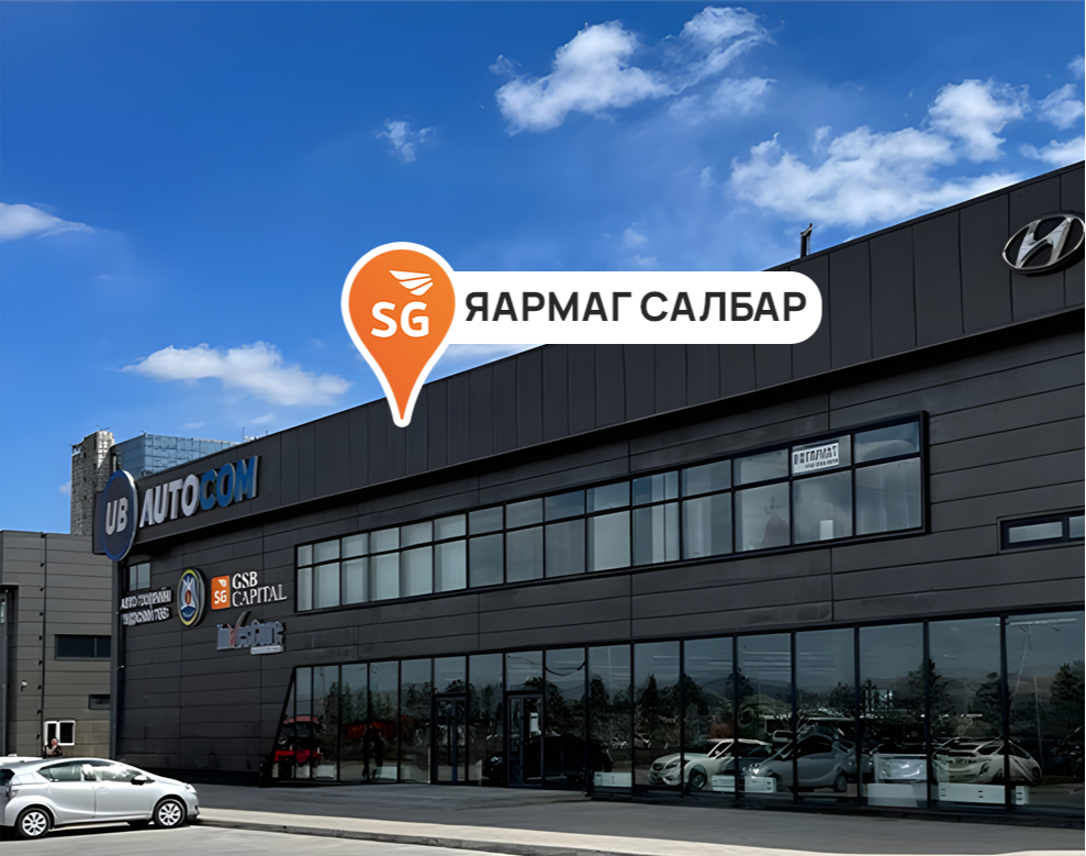 Яармаг салбар